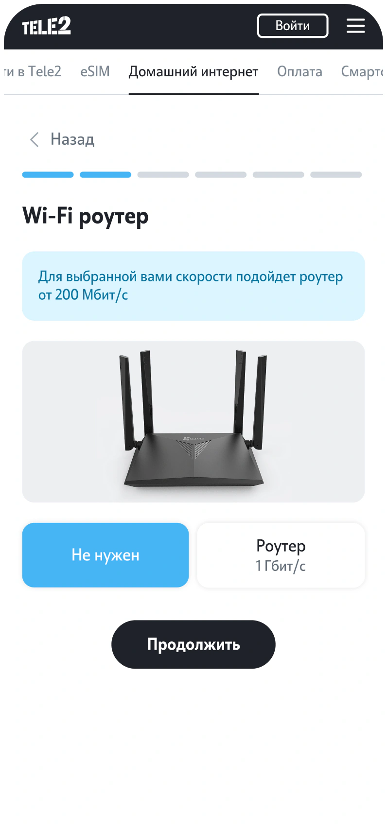 T2 home internet configurator: Wi-Fi router selection