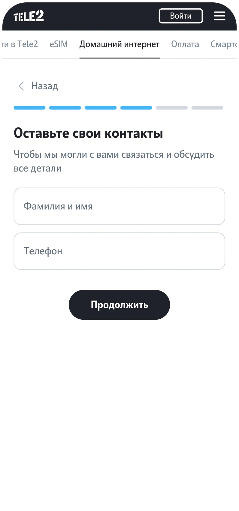 T2 home internet configurator: contact details