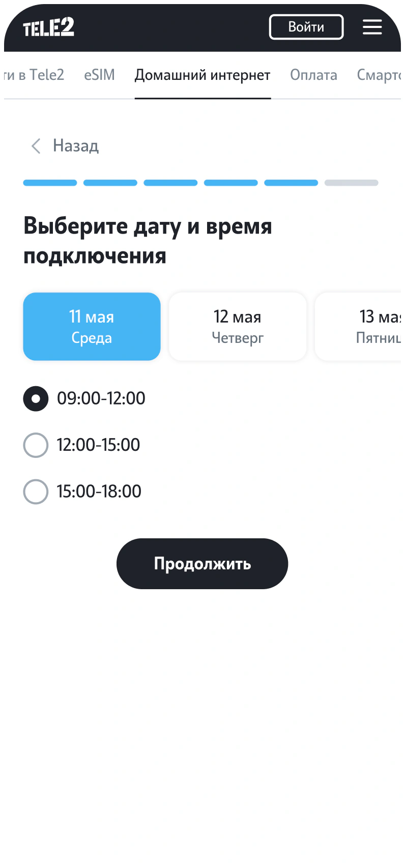 T2 home internet configurator: preferred connection time