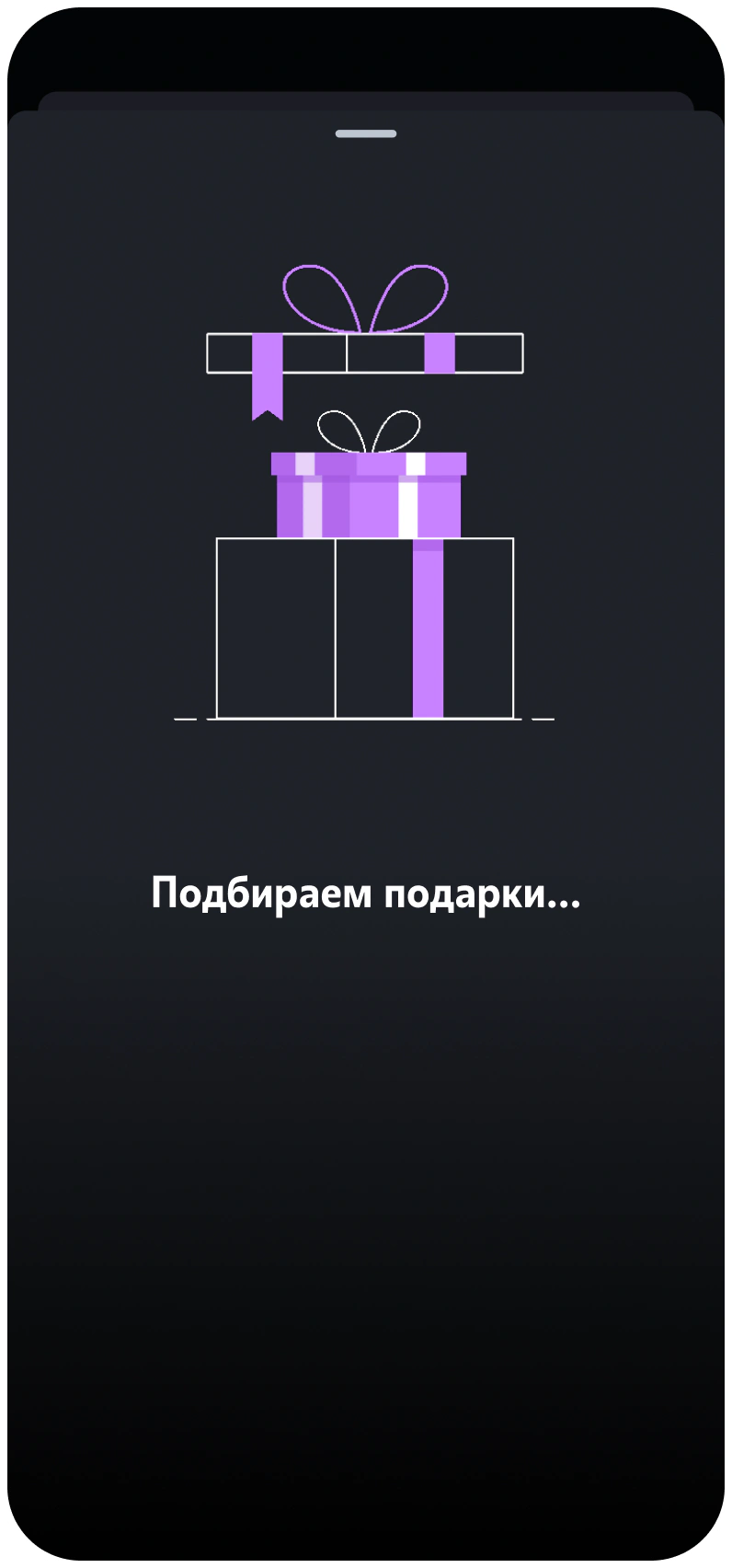 T2 New Year campaign gift flow screen 3