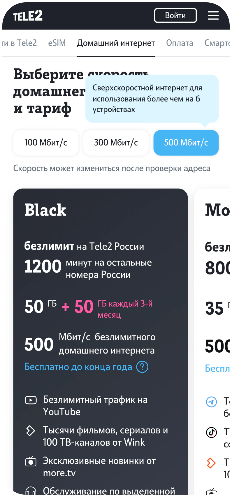 T2 home internet plans and speed options