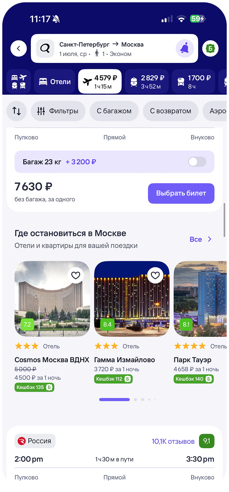 Tutu.ru old property card placement screen 1