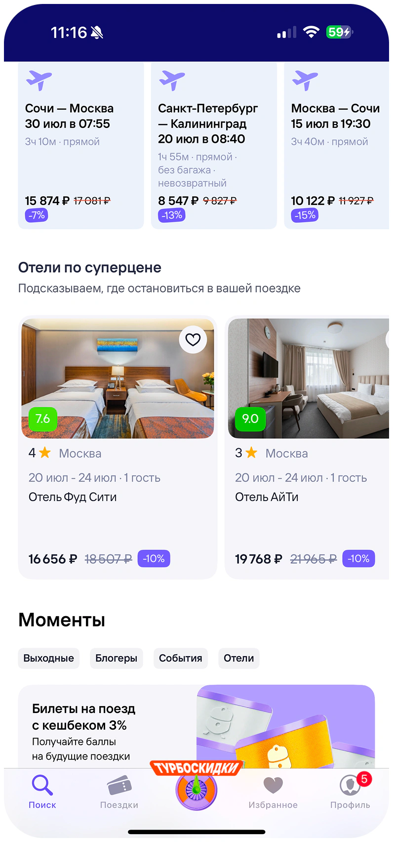 Tutu.ru old property card placement screen 3