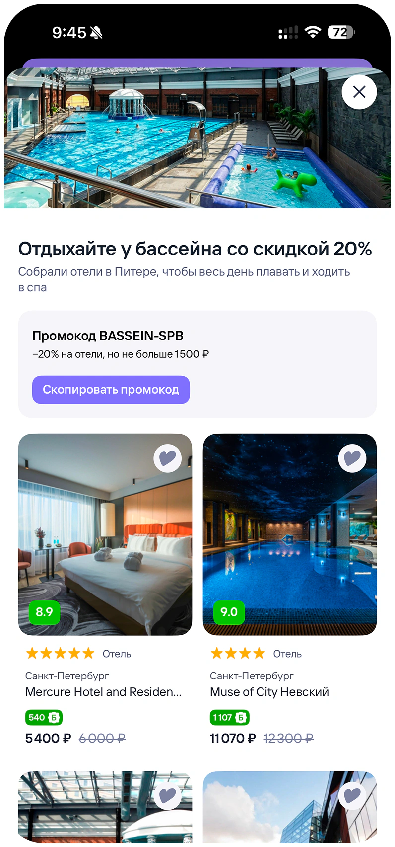 Tutu.ru old property card placement screen 6