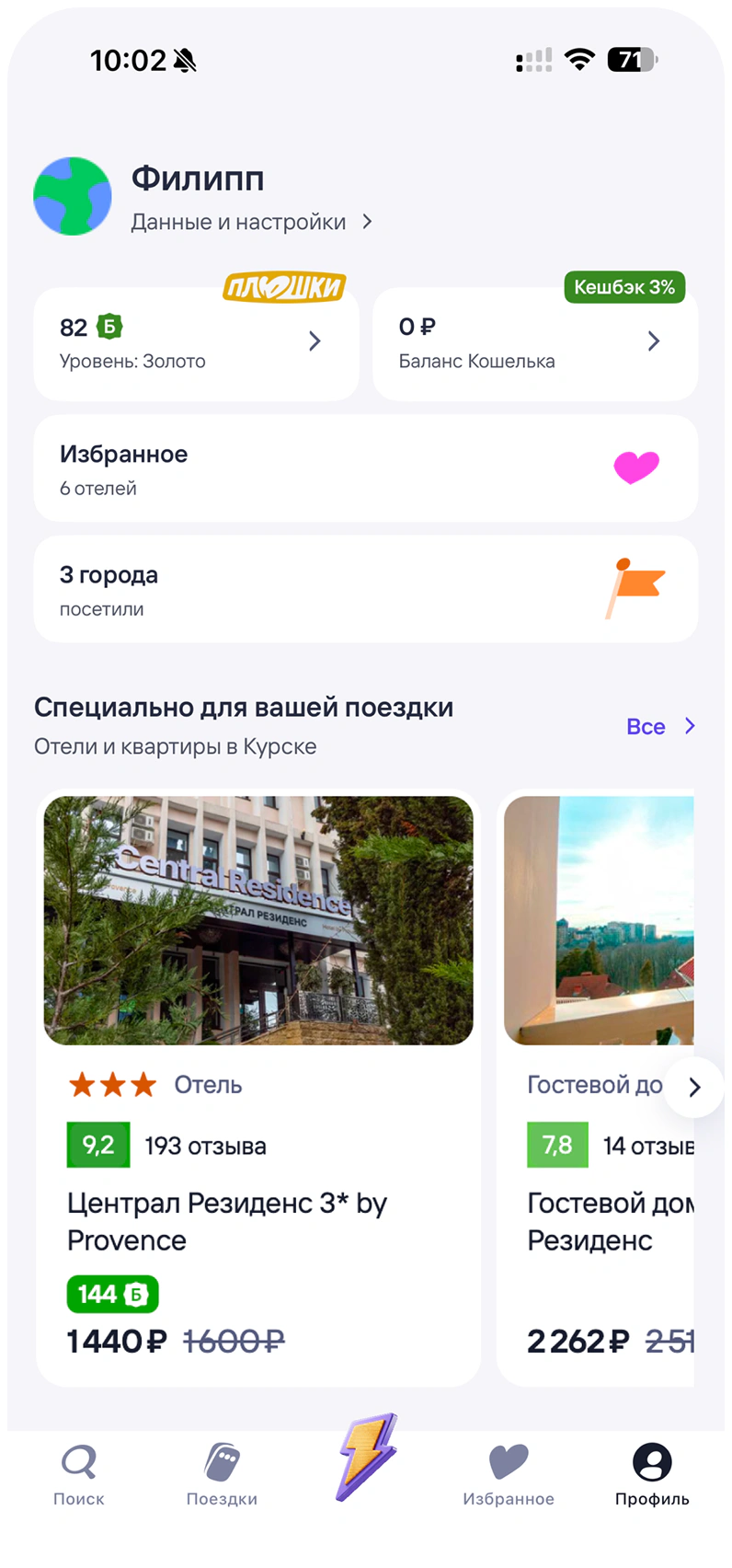 Tutu.ru old property card placement screen 7