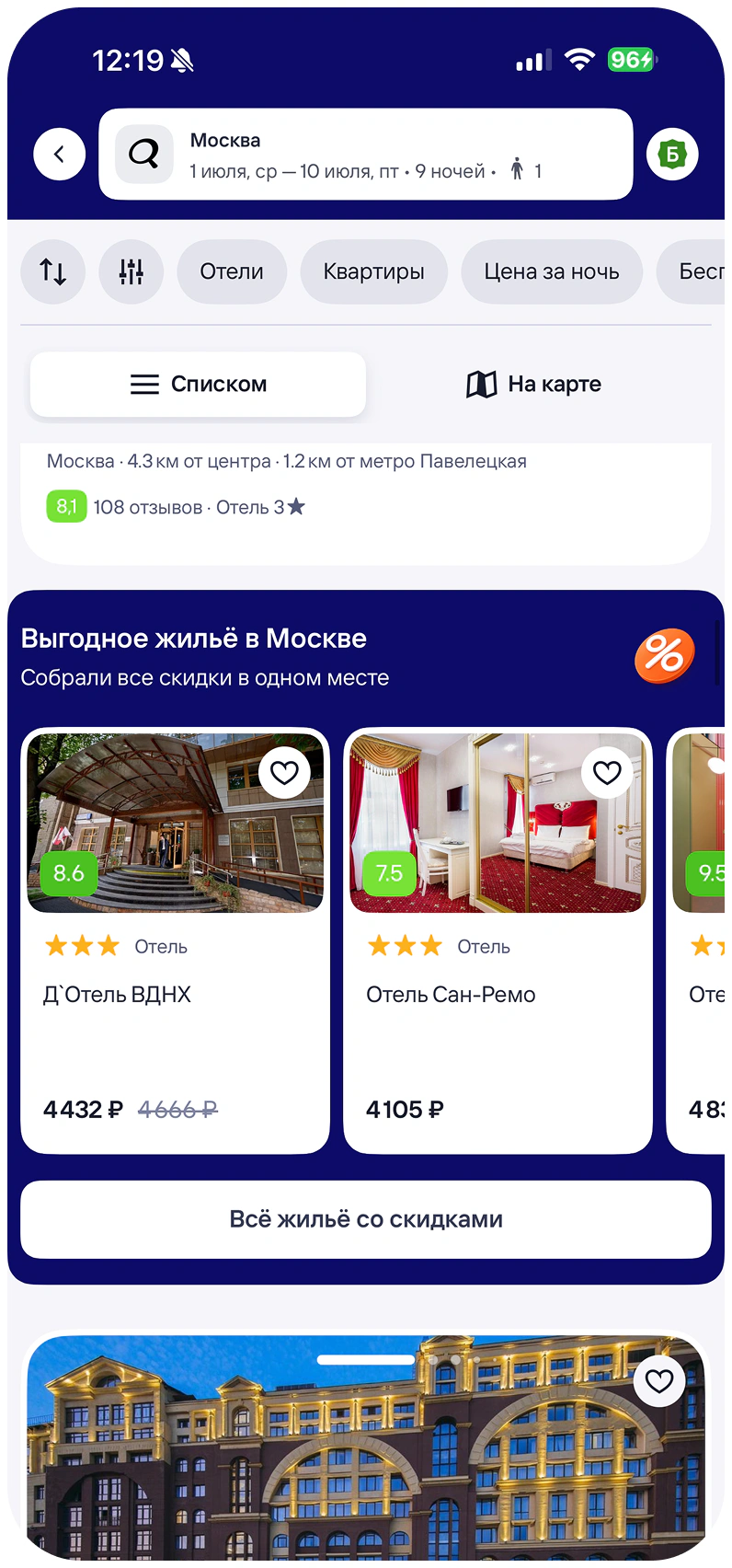 Tutu.ru old property card placement screen 8