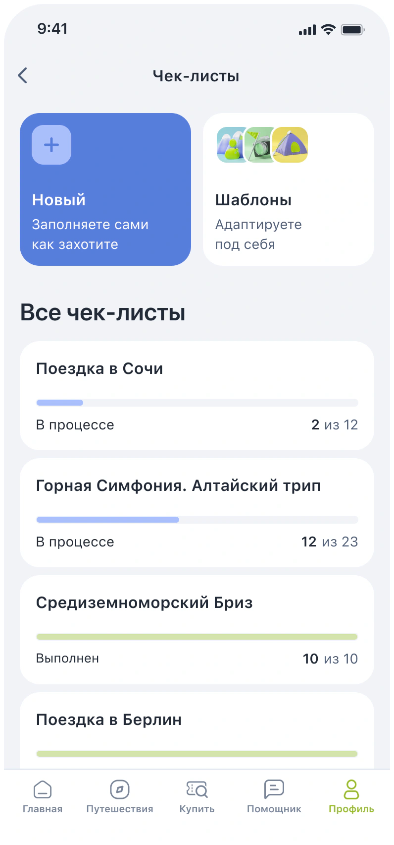 S7 Airlines app screen 10