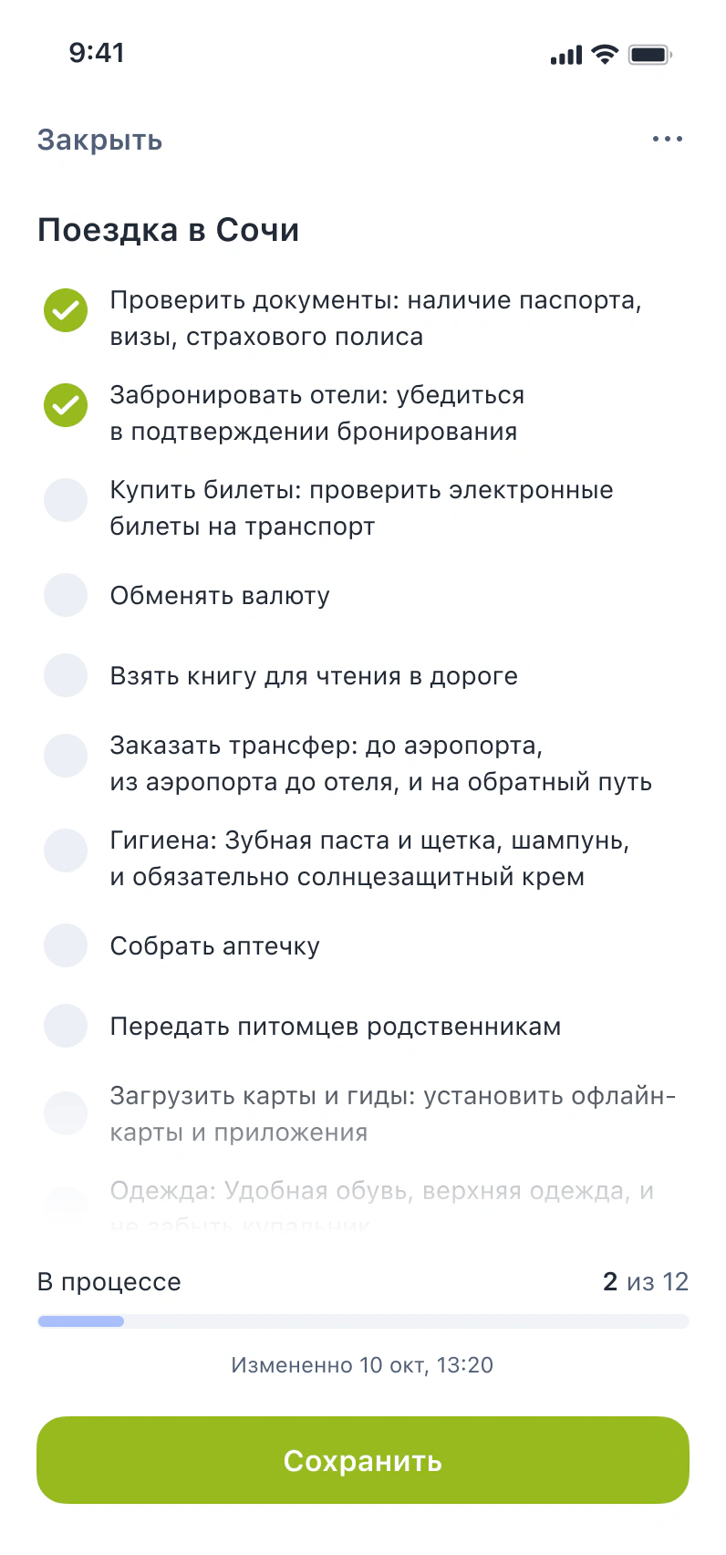 S7 Airlines app screen 11