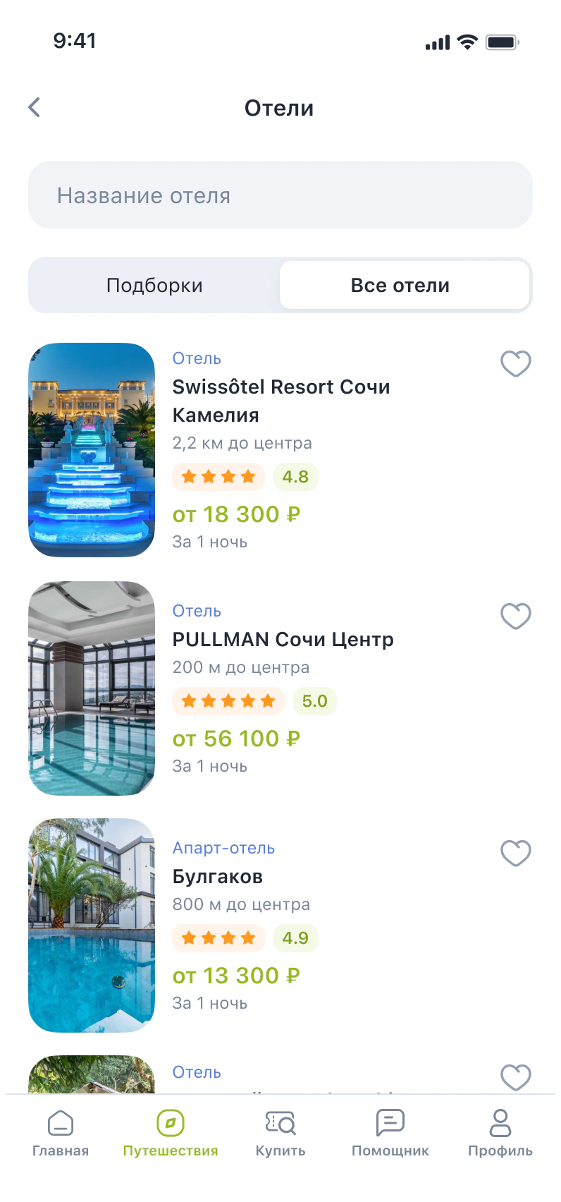 S7 Airlines app screen 3